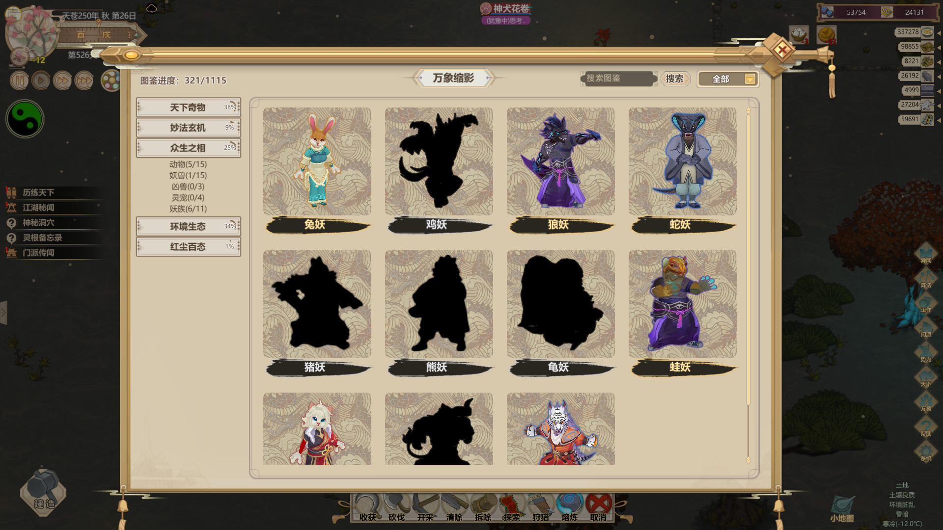 Скриншот: Amazing Cultivation Simulator