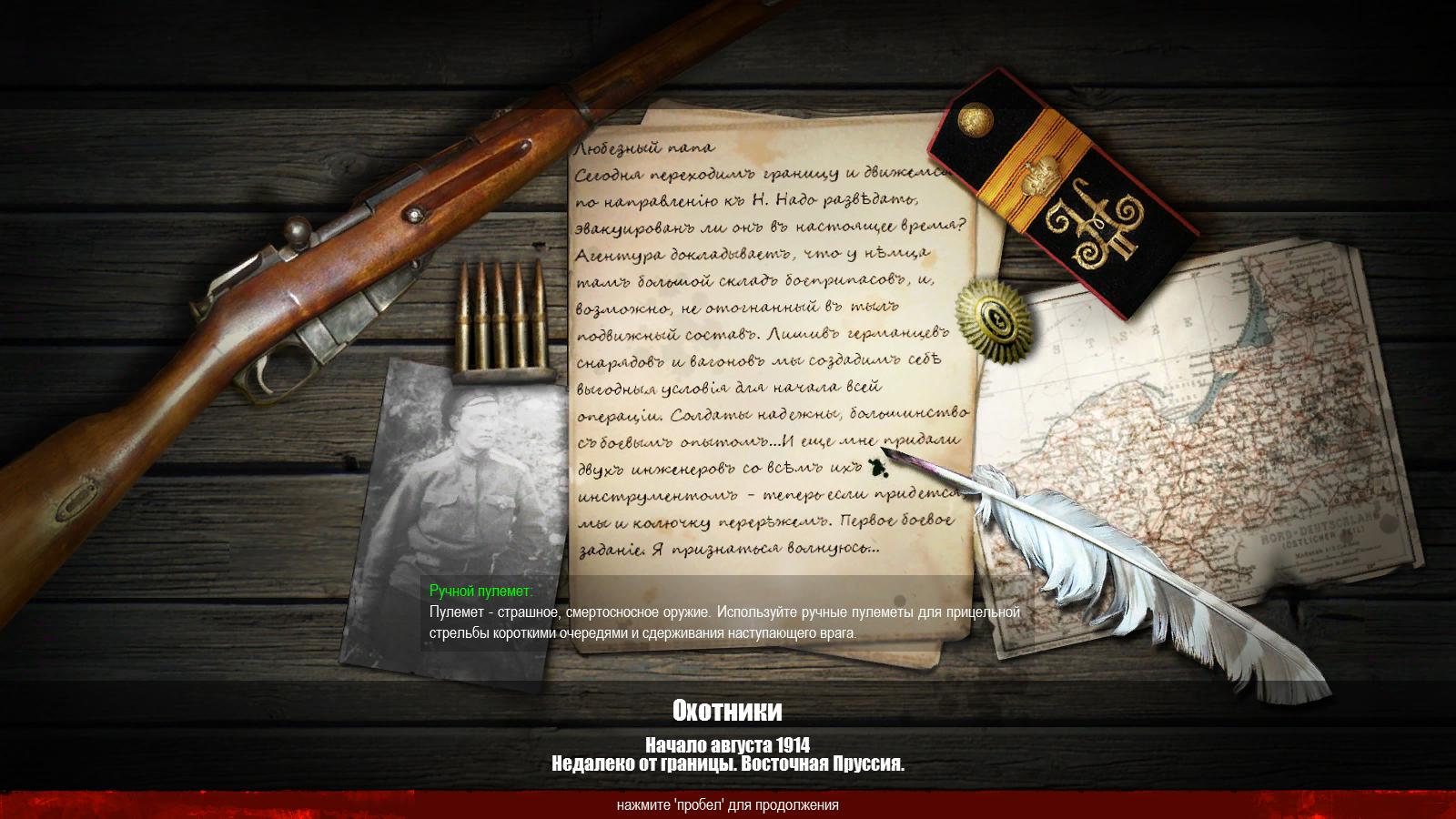 Скриншот 12: Battle of Empires : 1914-1918