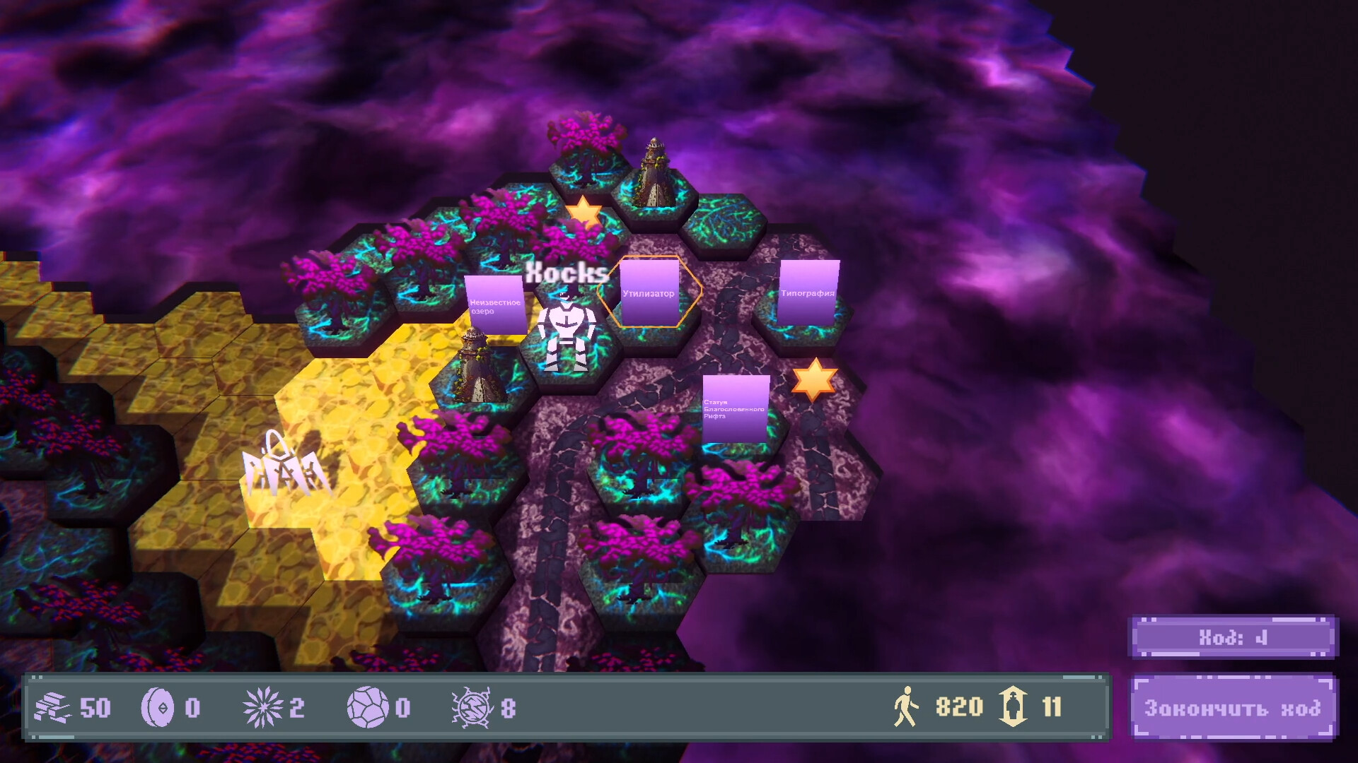 Скриншот: Eternal Rifts