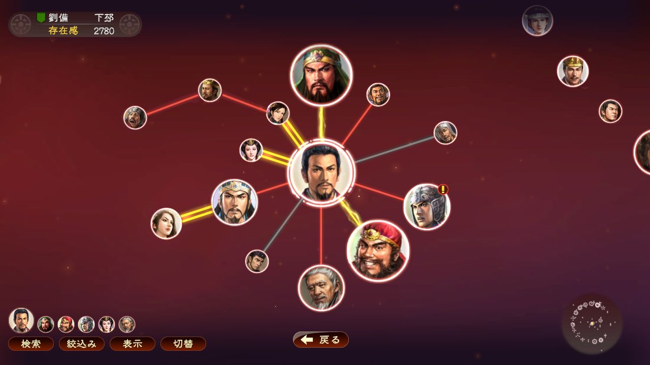 Скриншот 6: Romance of the Three Kingdoms XIII