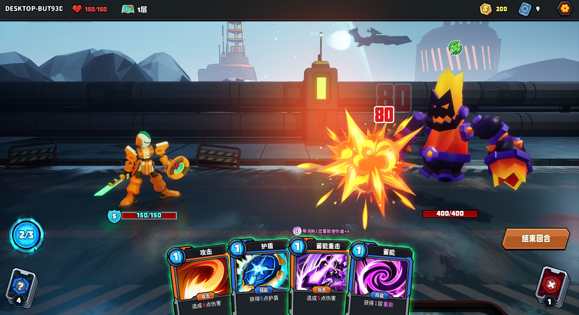 Скриншот 1: The Spire of Mech Zero