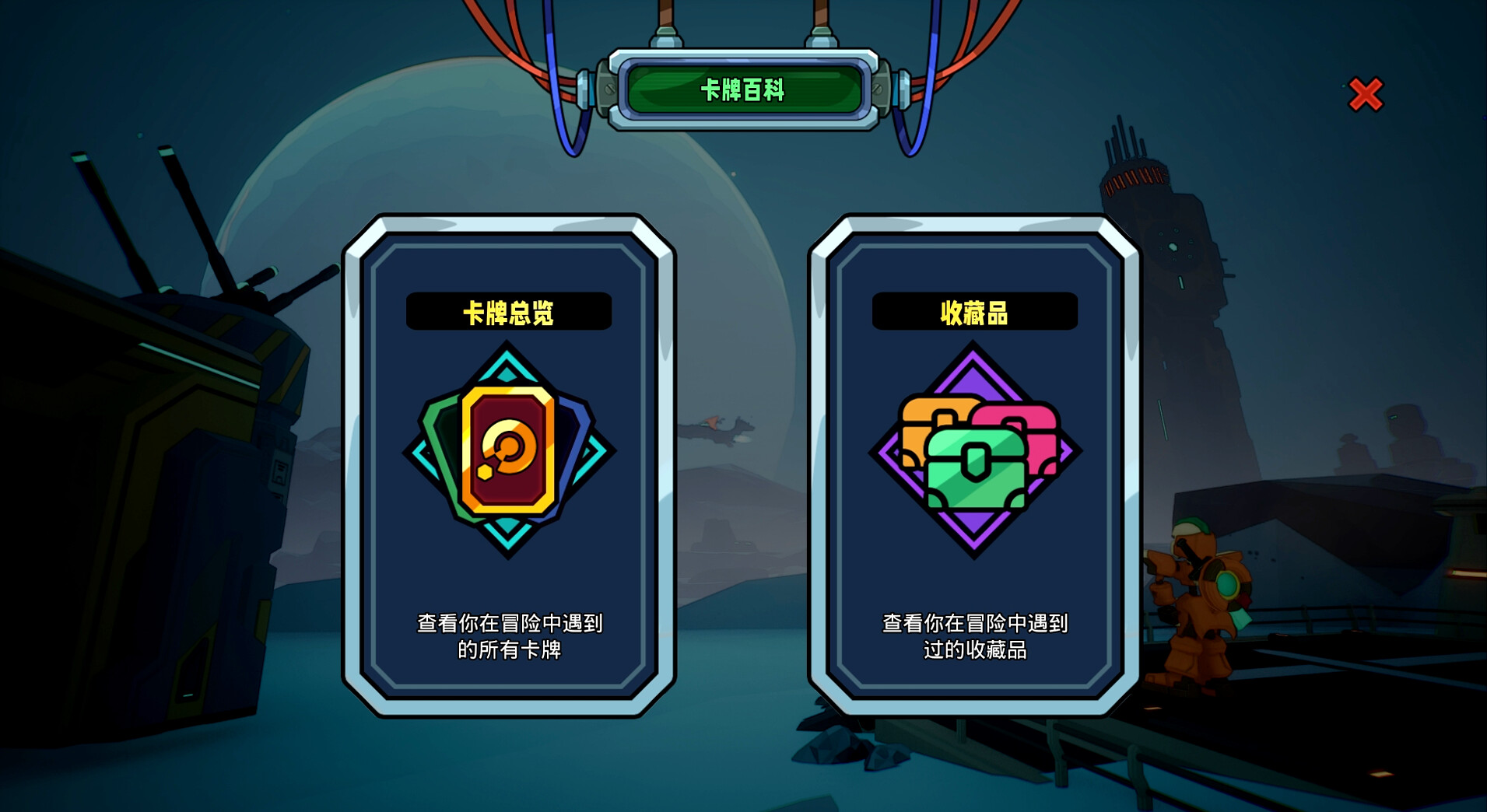 Скриншот 5: The Spire of Mech Zero