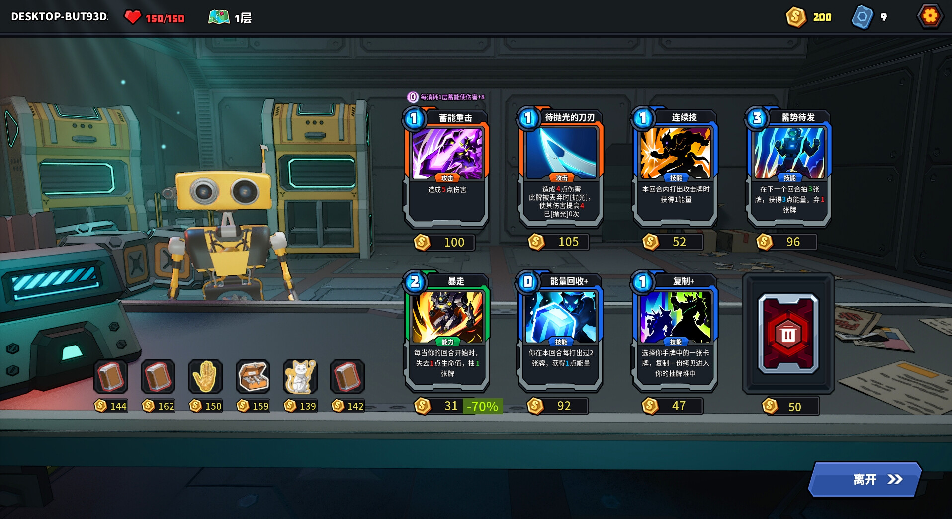 Скриншот 6: The Spire of Mech Zero