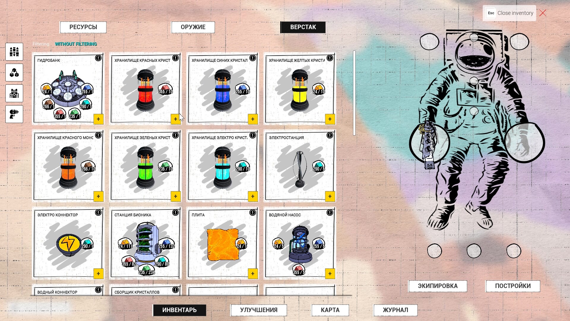 Скриншот 11: AstroPlanet