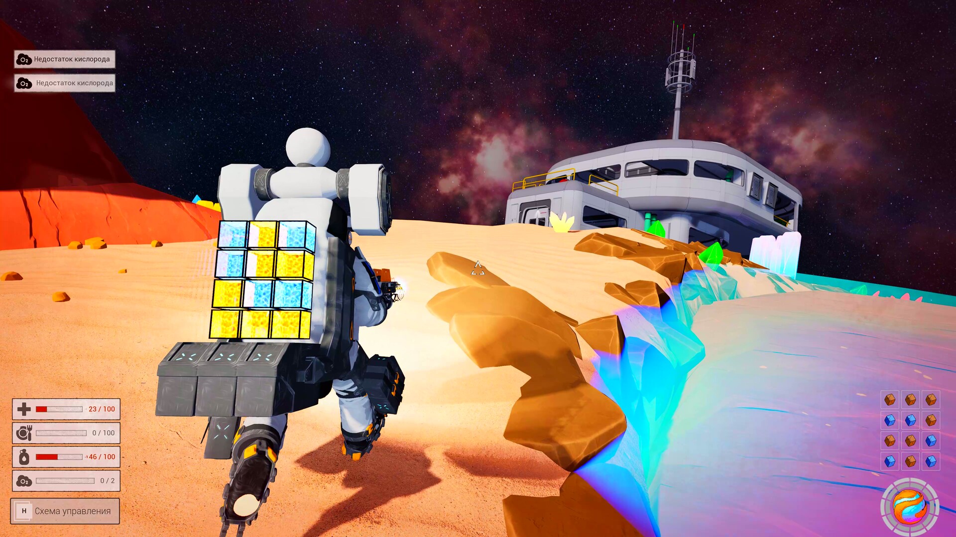 Скриншот 14: AstroPlanet