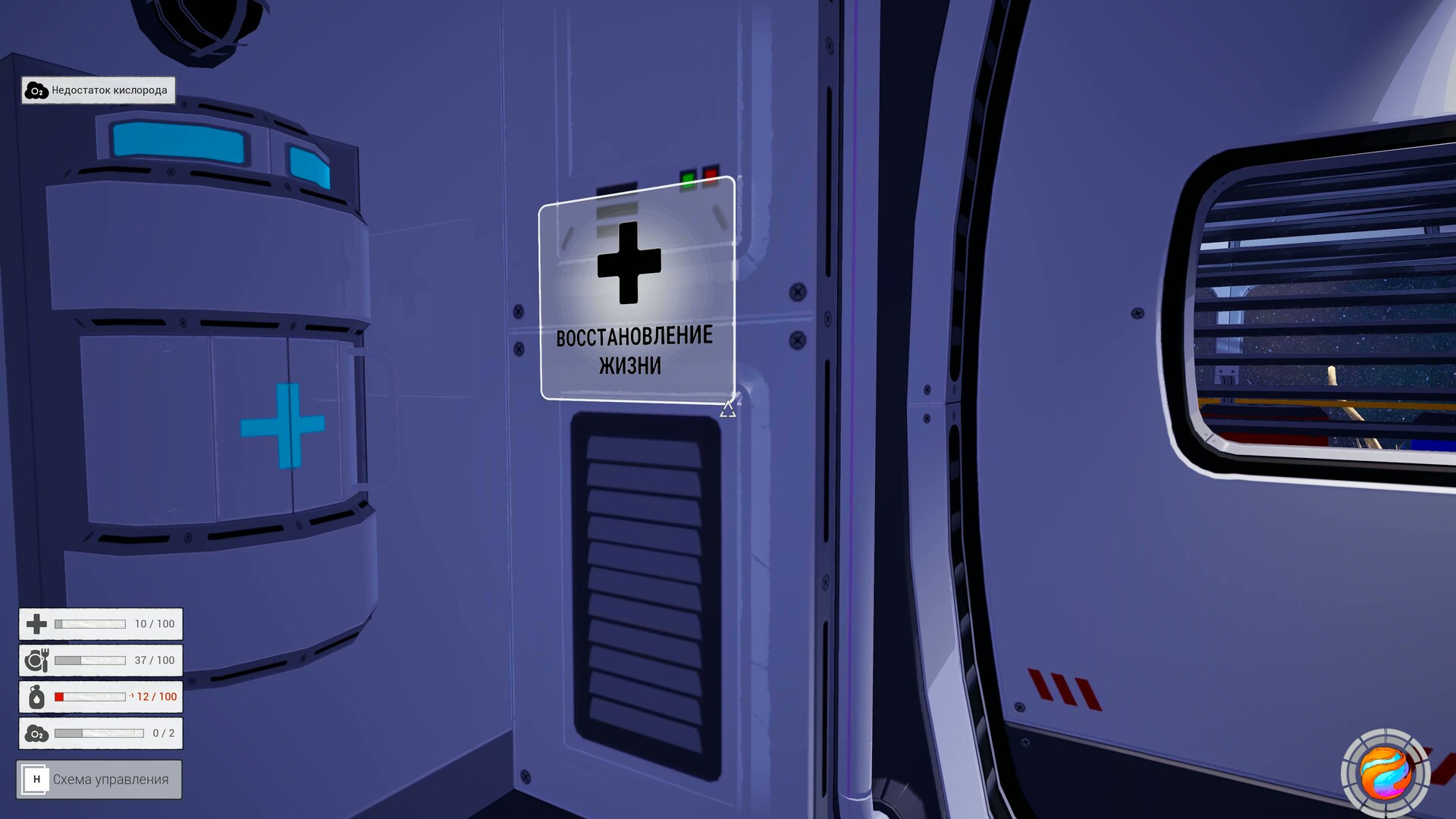 Скриншот 22: AstroPlanet