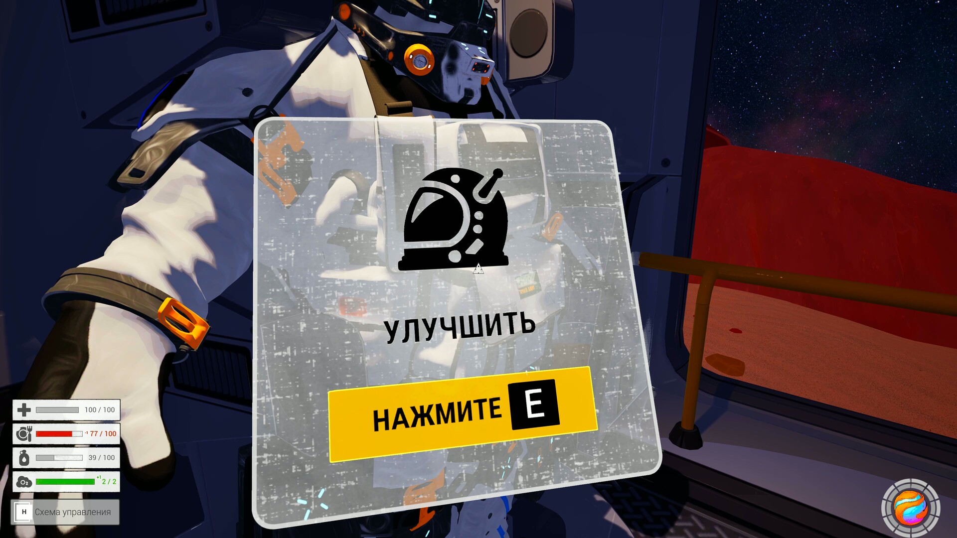 Скриншот 7: AstroPlanet