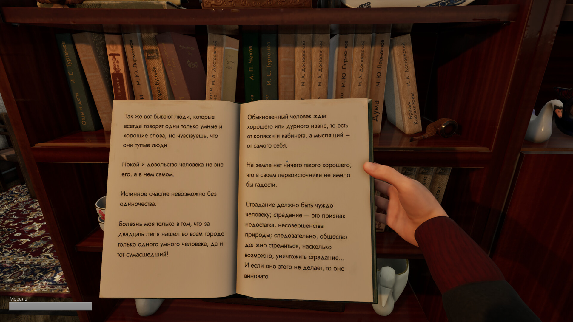 Скриншот: DOOMER SIMULATOR