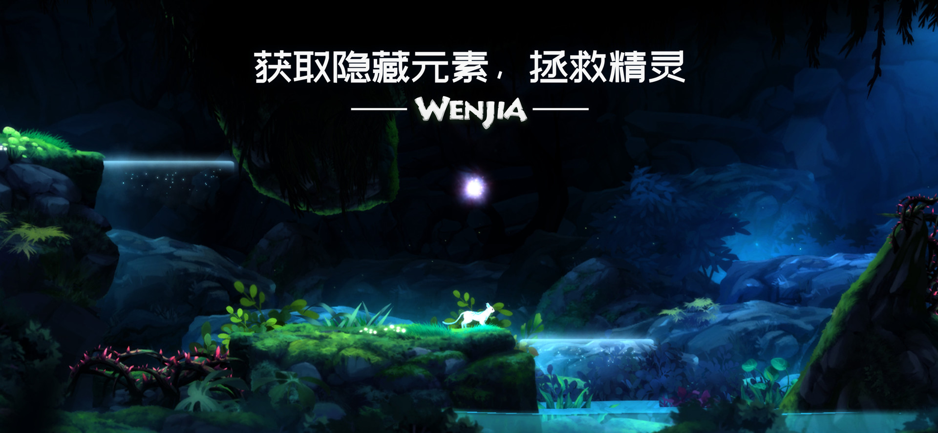 Скриншот: Wenjia