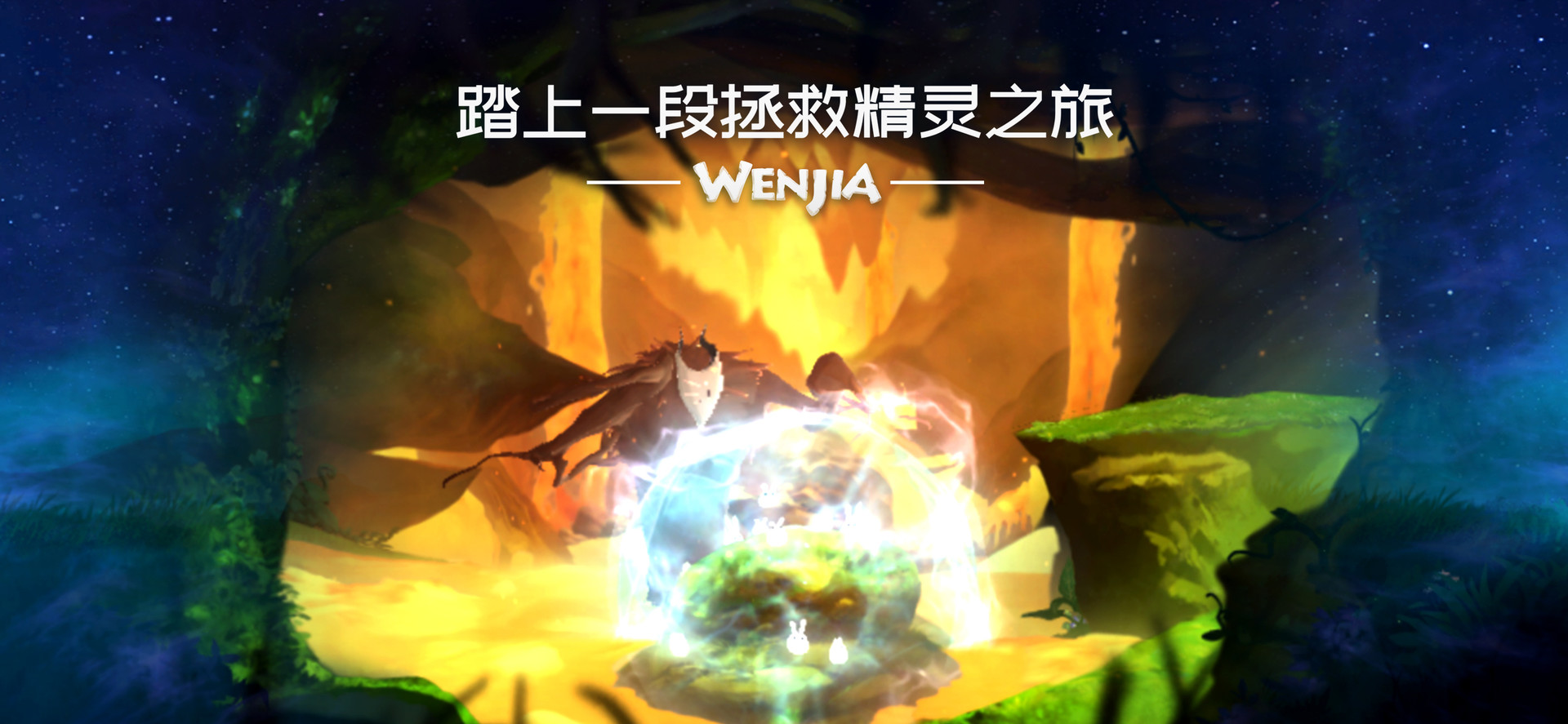 Скриншот: Wenjia