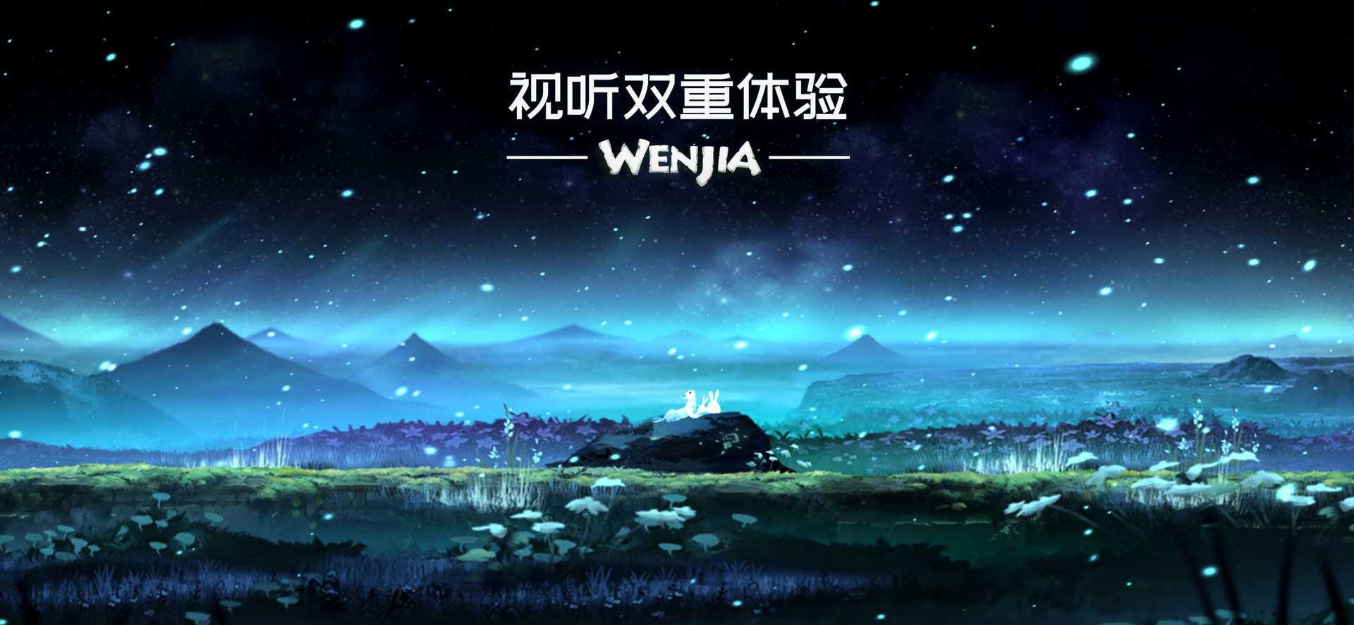 Скриншот 7: Wenjia