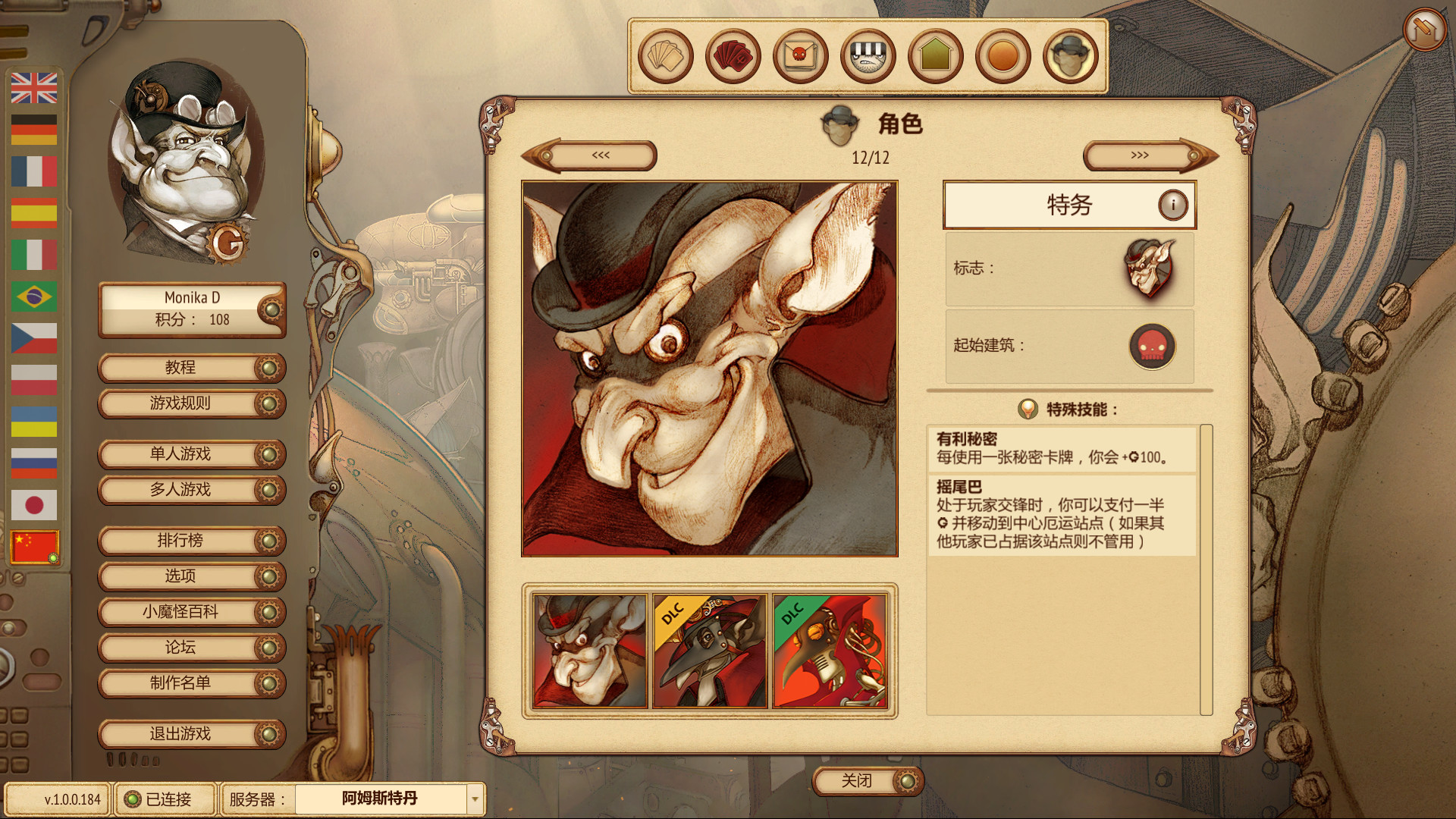 Скриншот 18: Gremlins, Inc.