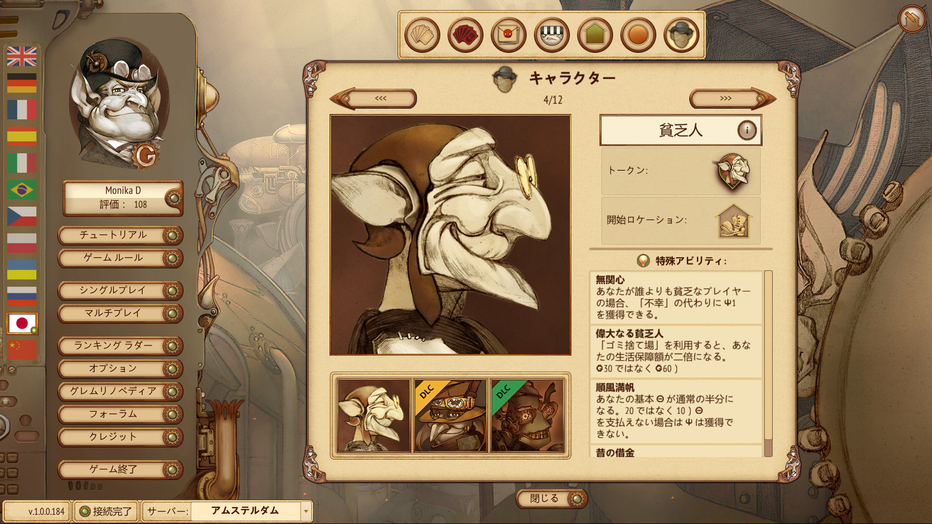 Скриншот 20: Gremlins, Inc.