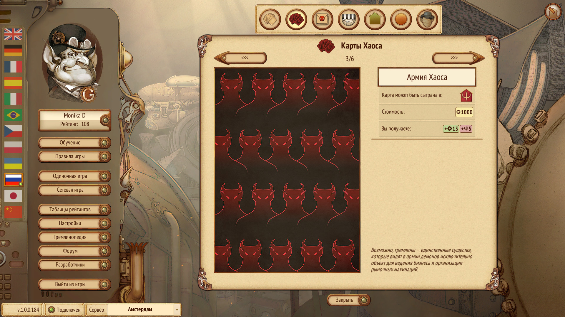 Скриншот 23: Gremlins, Inc.