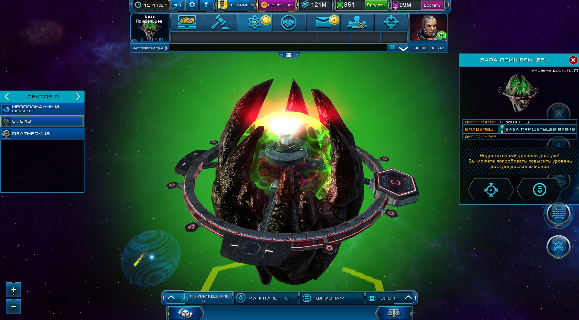 Скриншот: Astro Lords