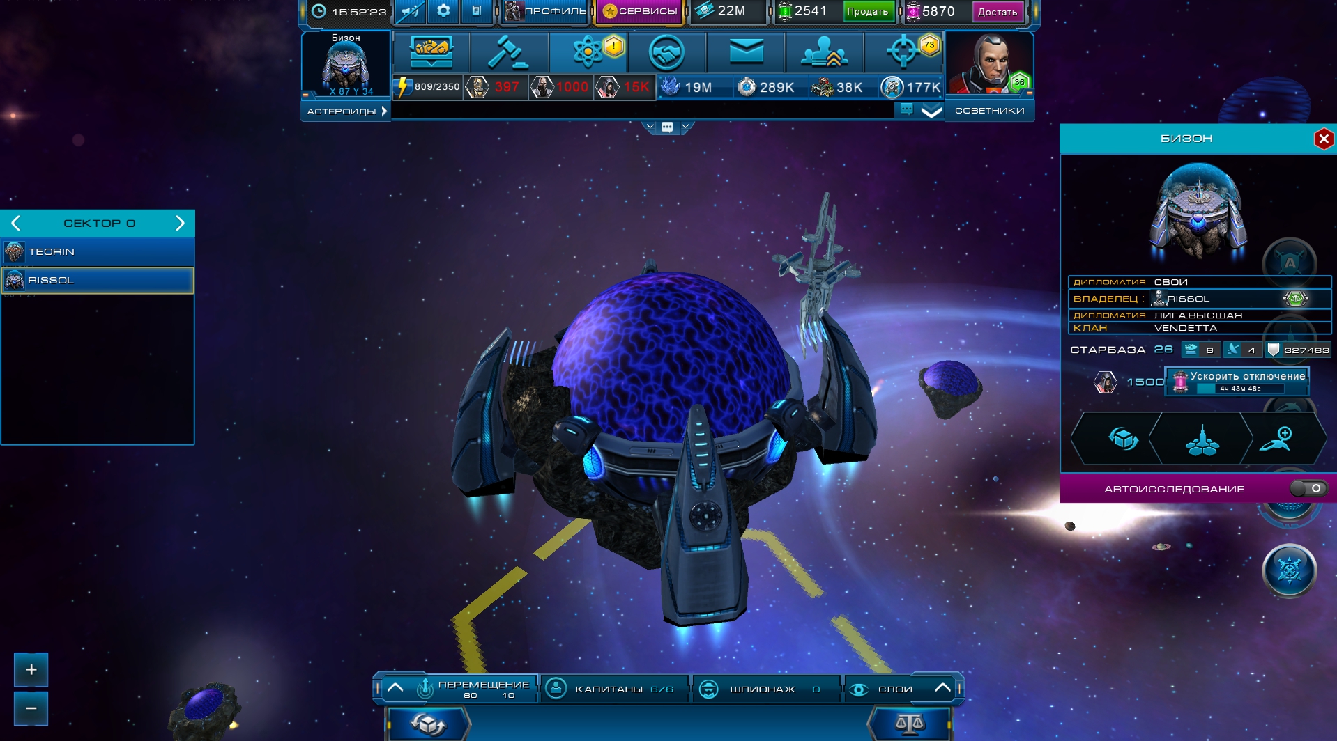 Скриншот 18: Astro Lords