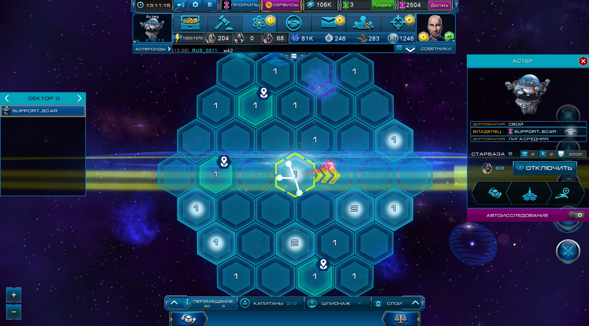 Скриншот 23: Astro Lords