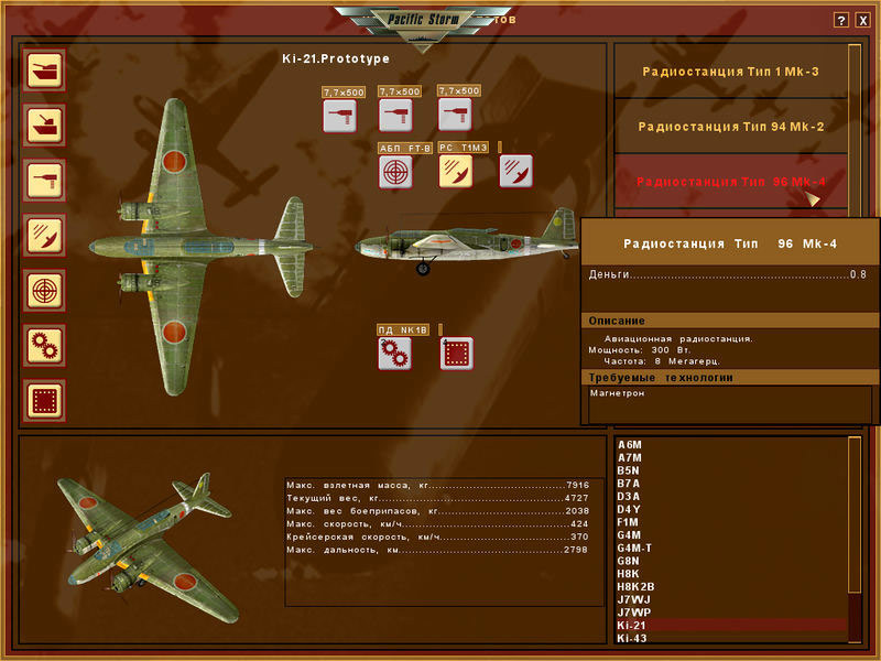 Скриншот 14: Pacific Storm