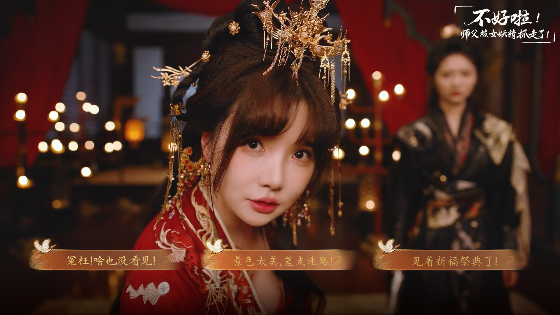 Скриншот: SIFU Kidnapped! Adventure in the Women's Kingdom