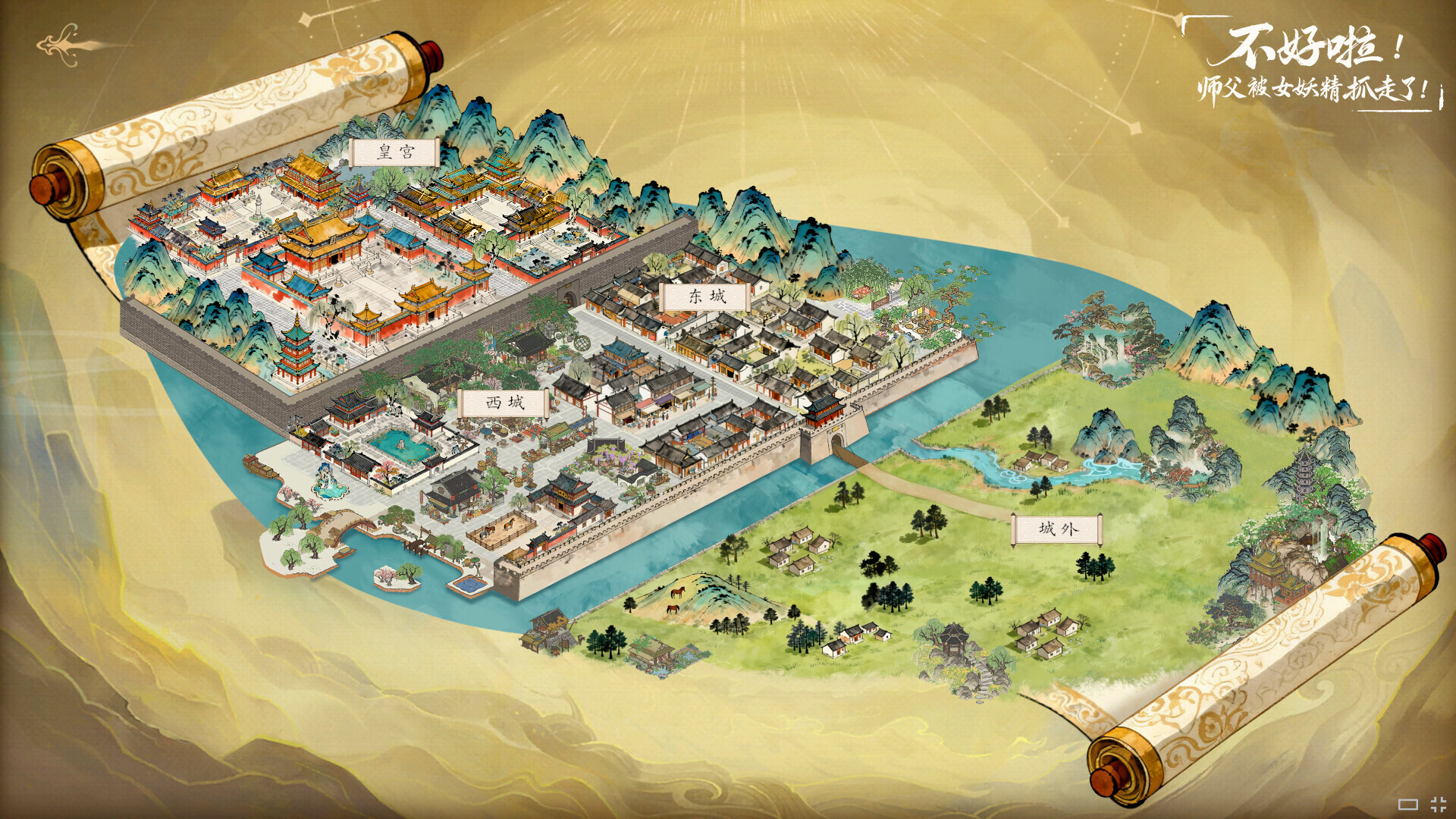 Скриншот 8: SIFU Kidnapped! Adventure in the Women's Kingdom