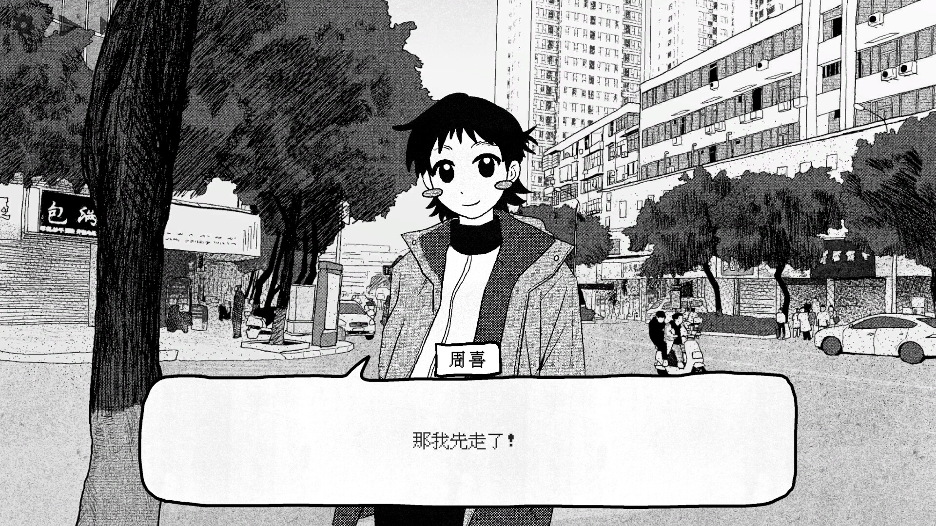 Скриншот: Sweet Home