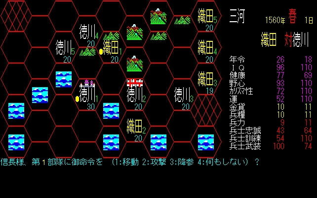 Скриншот: NOBUNAGA'S AMBITION