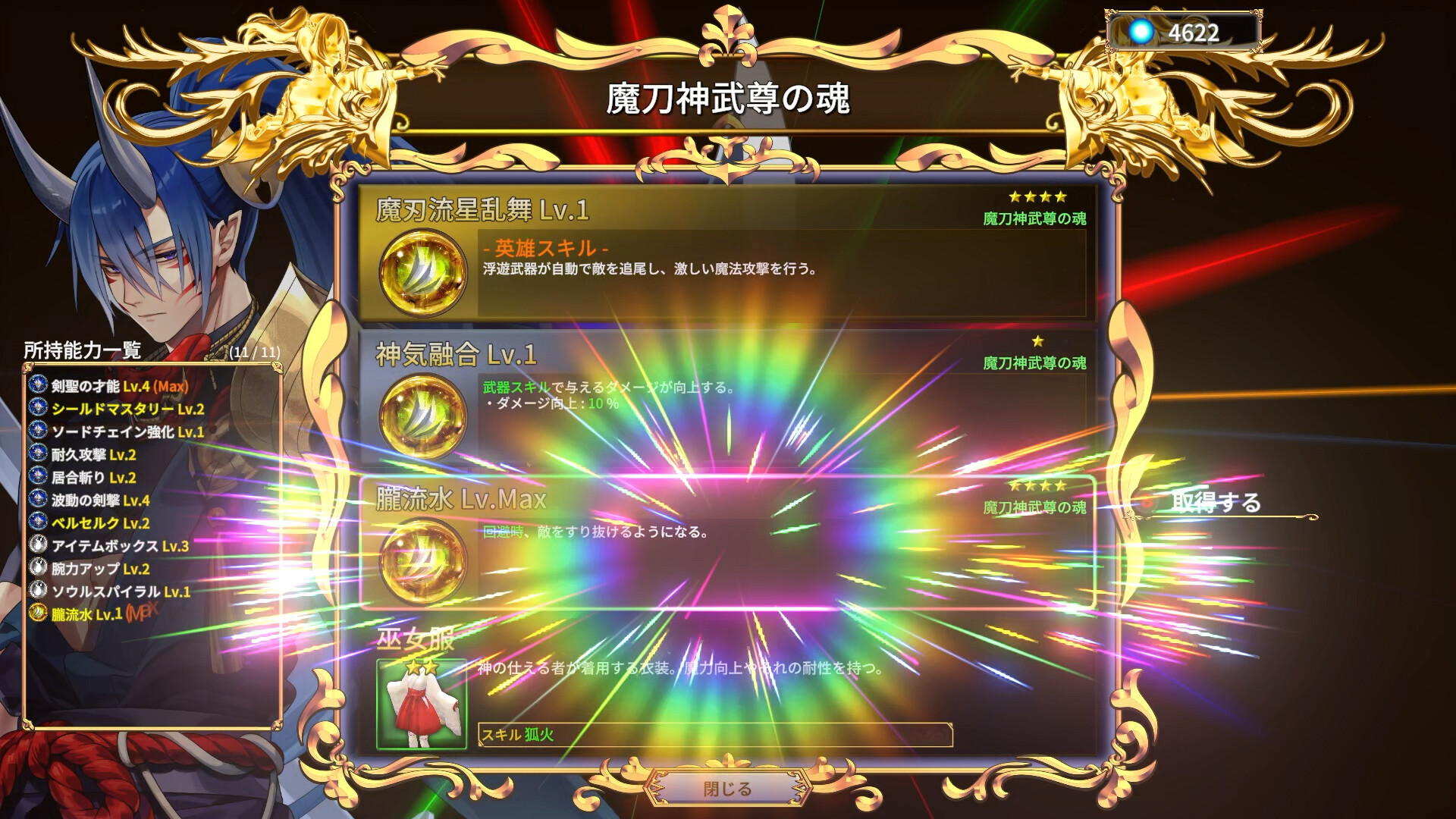 Скриншот: Rustil: Eternal Labyrinth Castle