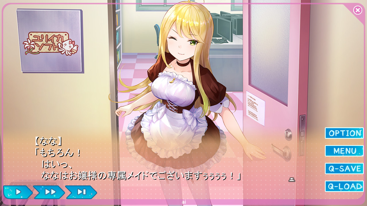 Скриншот: Yumeutsutsu Re:Master