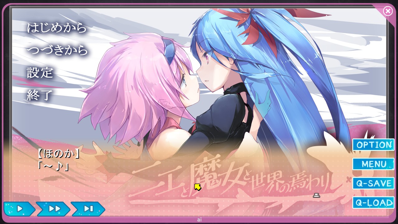 Скриншот 6: Yumeutsutsu Re:Master