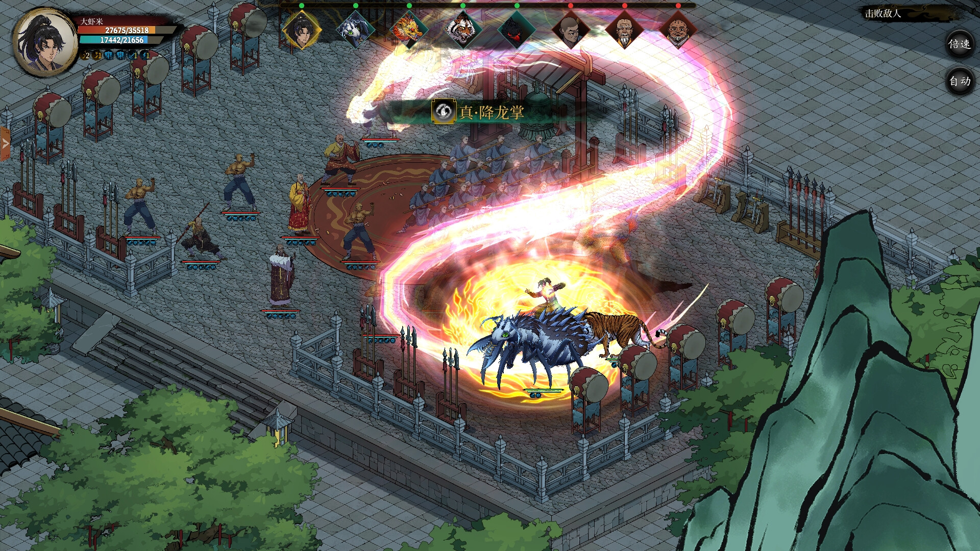 Скриншот: Psychic Kung Fu Master