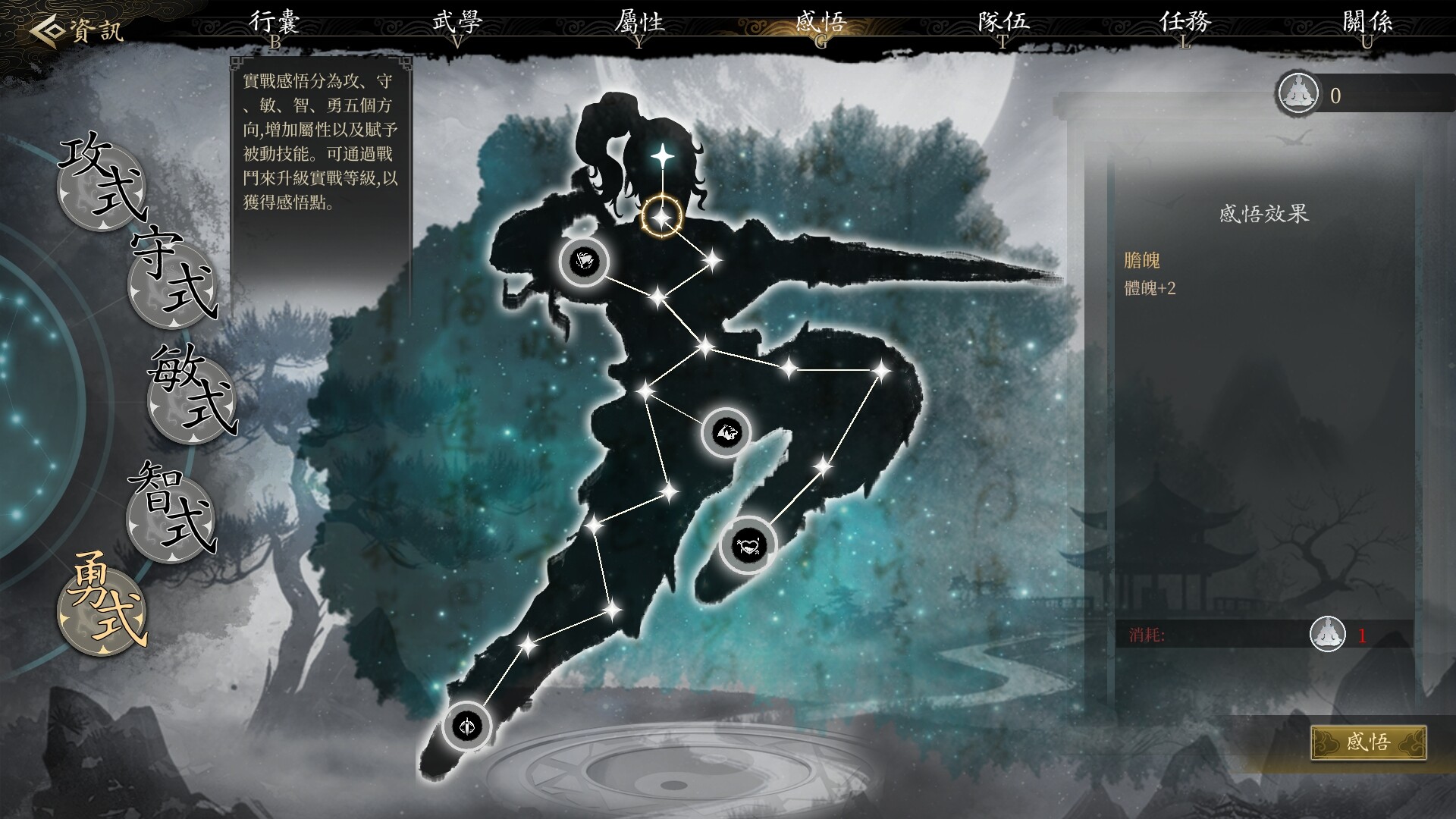 Скриншот: Psychic Kung Fu Master
