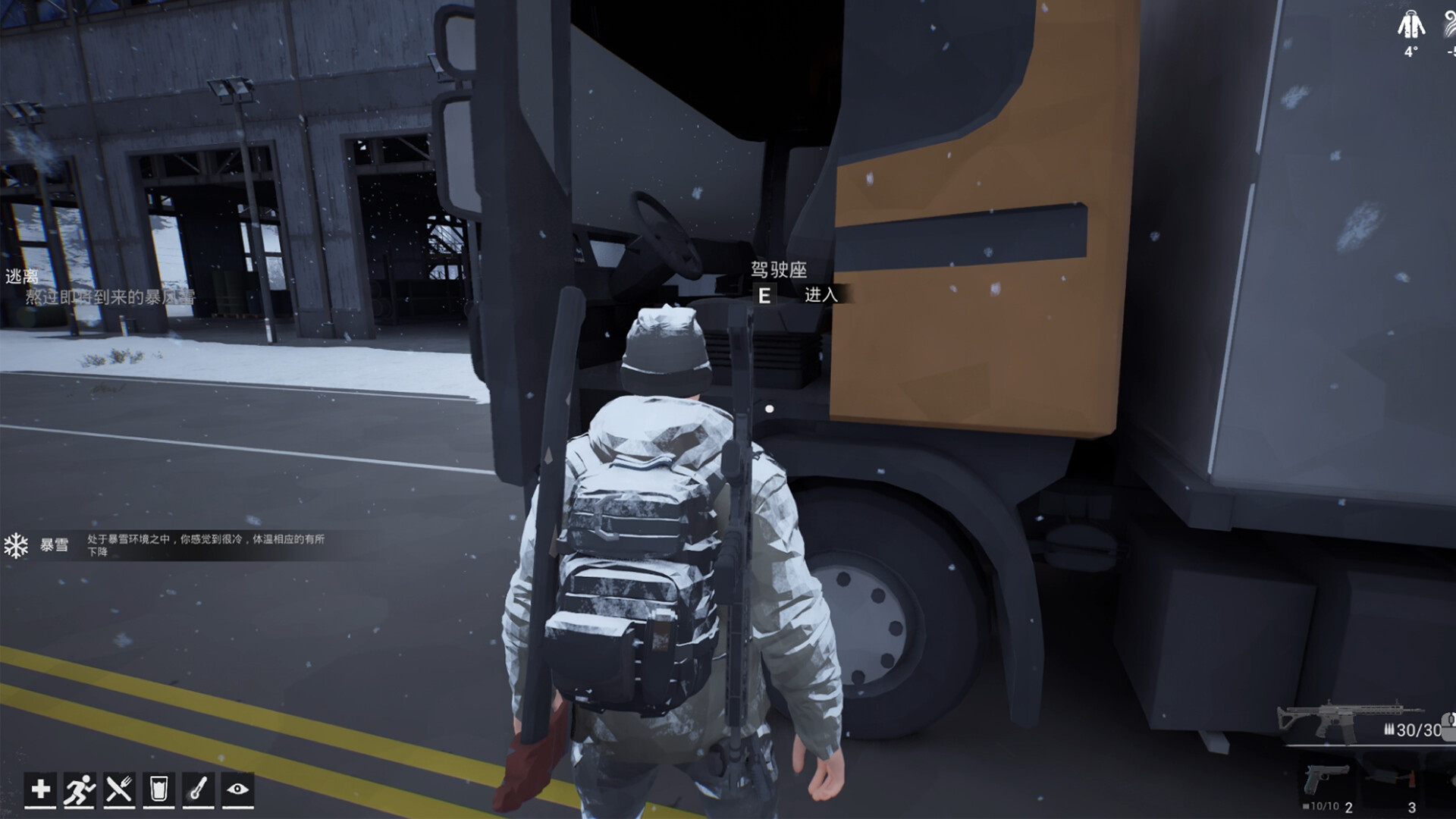 Скриншот 9: Winter Survivor Protocol