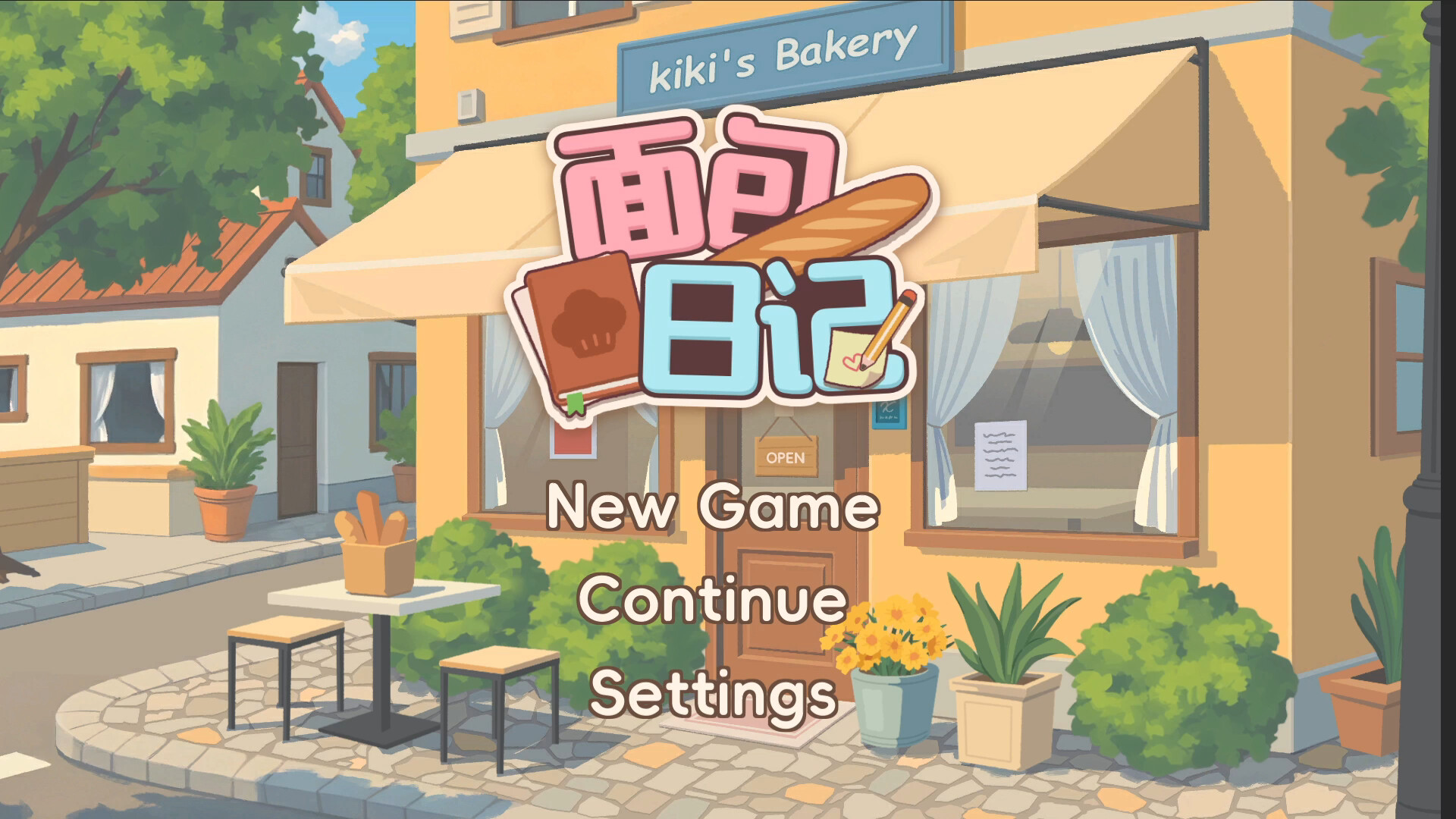 Скриншот: BakeryDiary