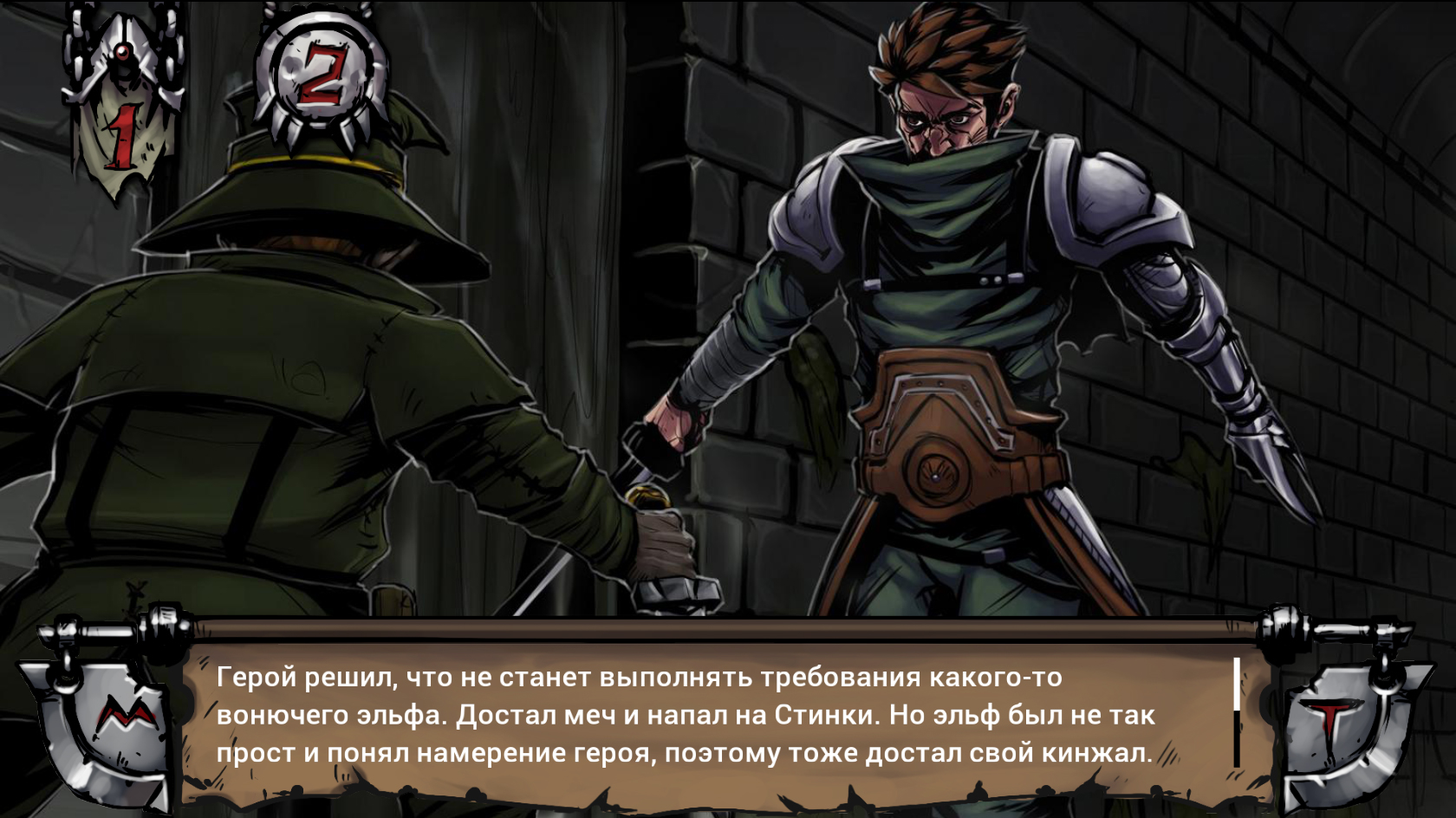 Скриншот 6: Swordbreaker The Game
