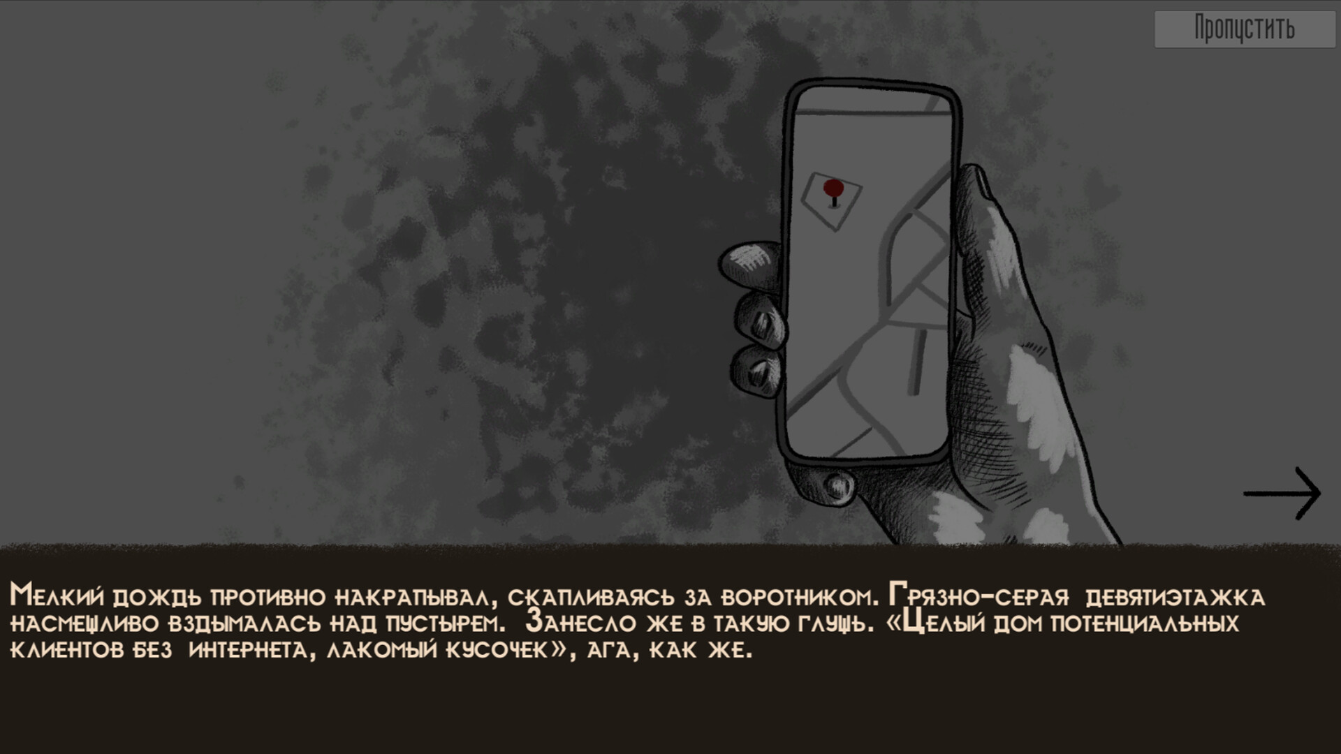 Скриншот: Freak House