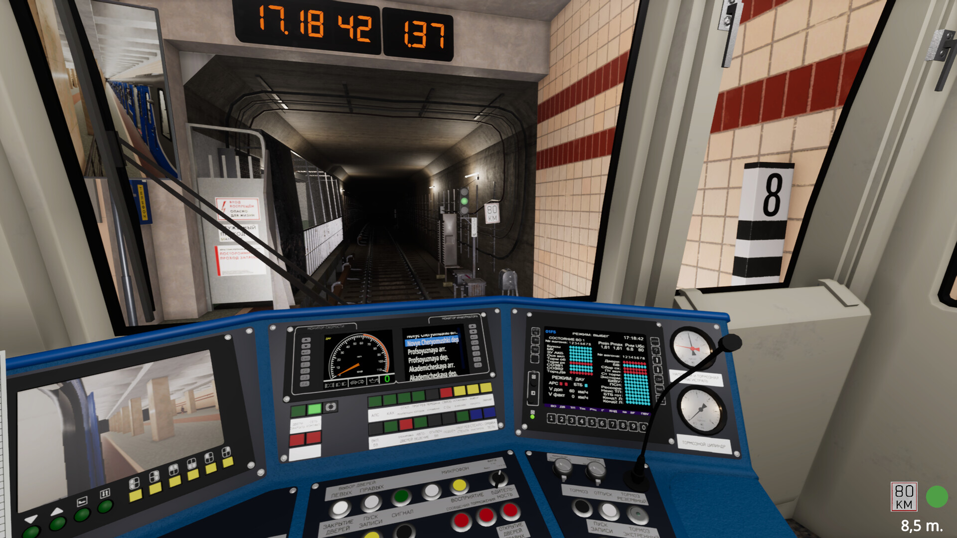 Скриншот: Metro Simulator 2
