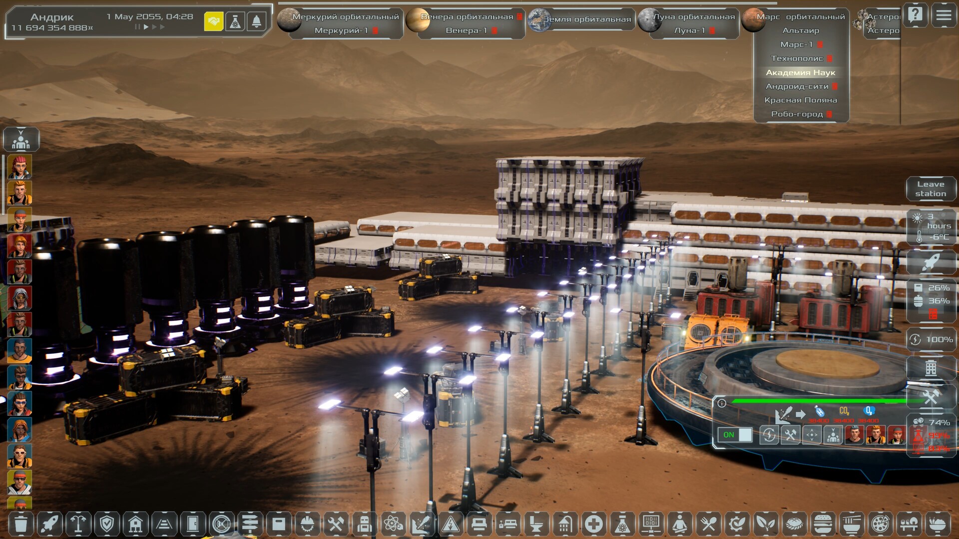 Скриншот 26: Solargene