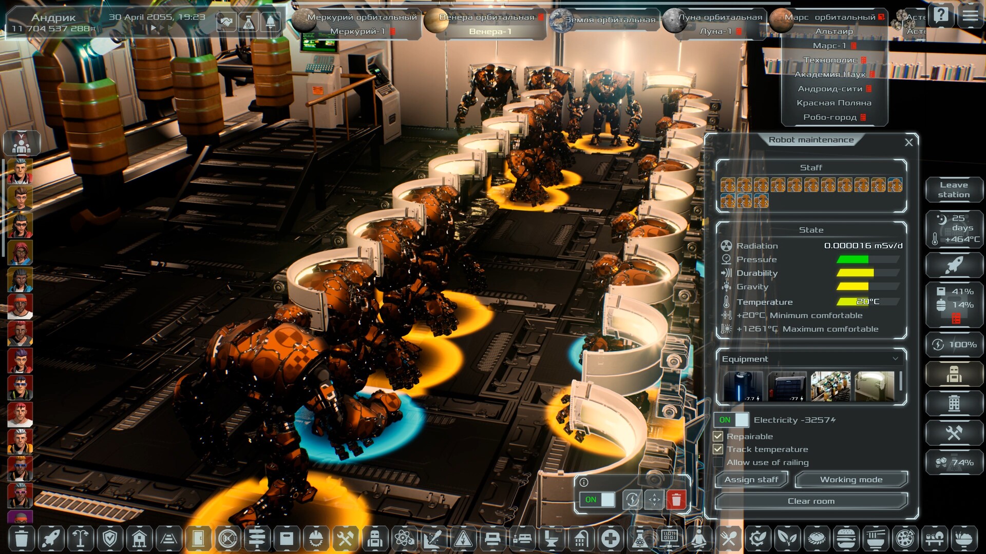 Скриншот 31: Solargene