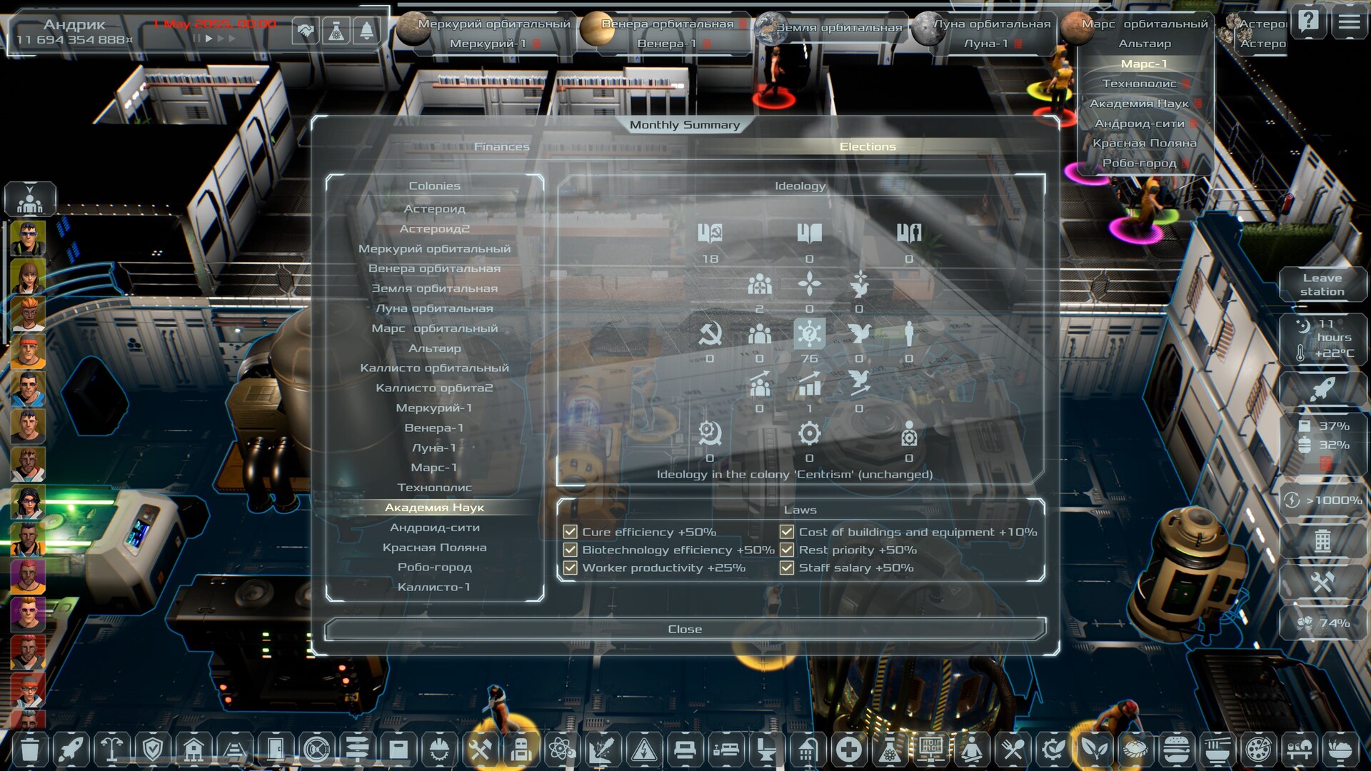 Скриншот 32: Solargene