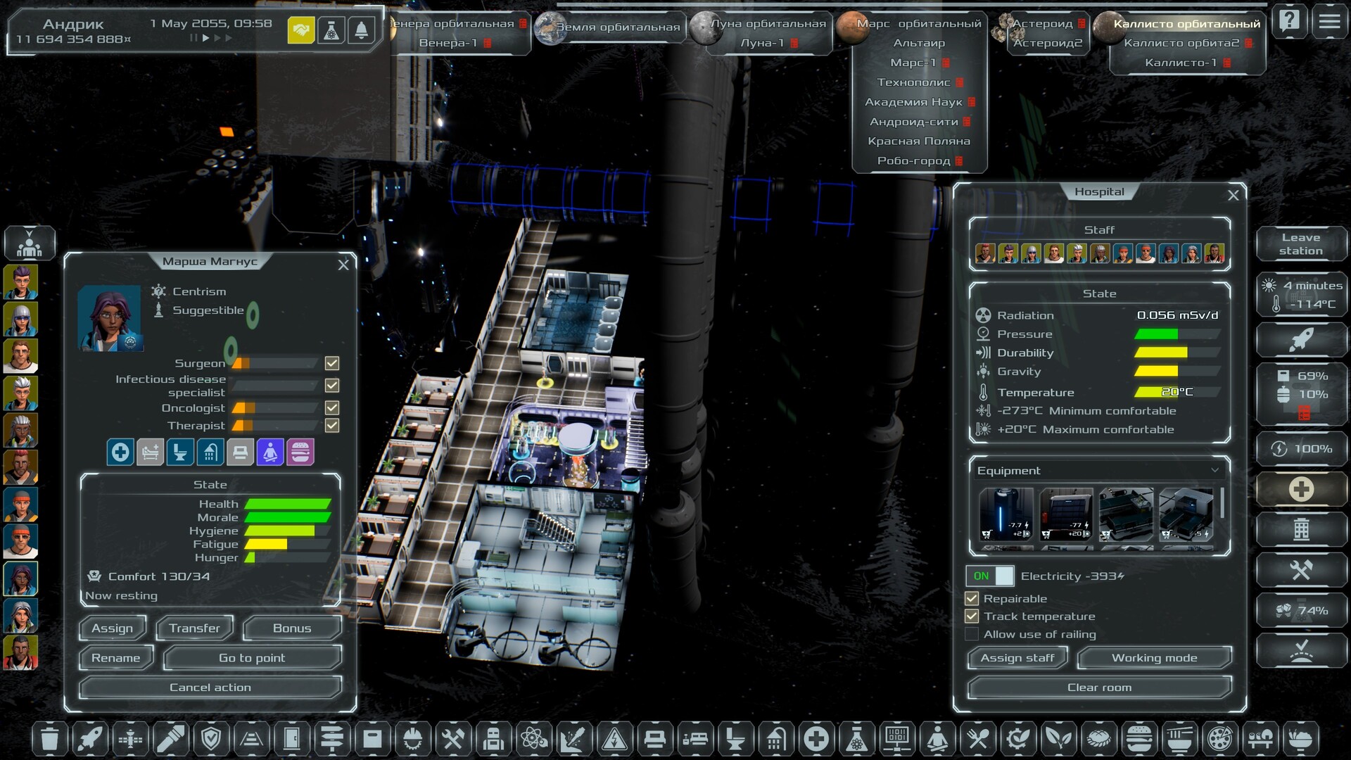 Скриншот 43: Solargene