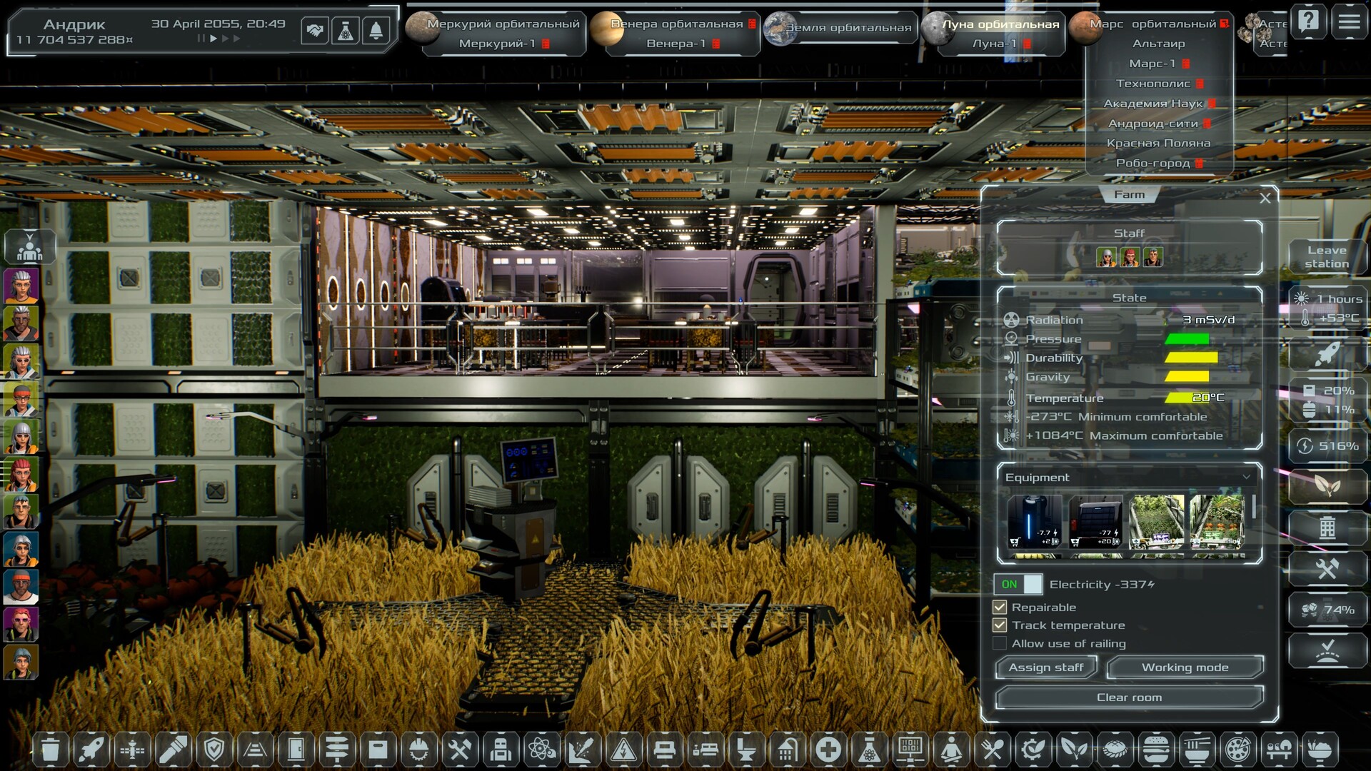 Скриншот 44: Solargene