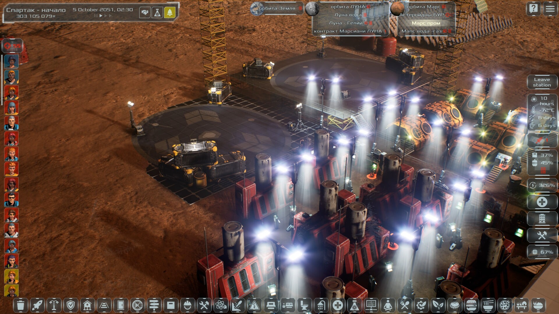 Скриншот 47: Solargene