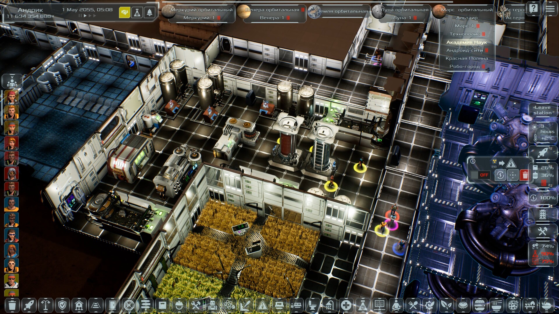 Скриншот 48: Solargene