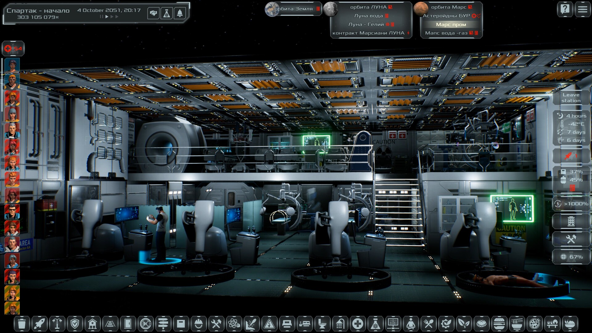 Скриншот 49: Solargene