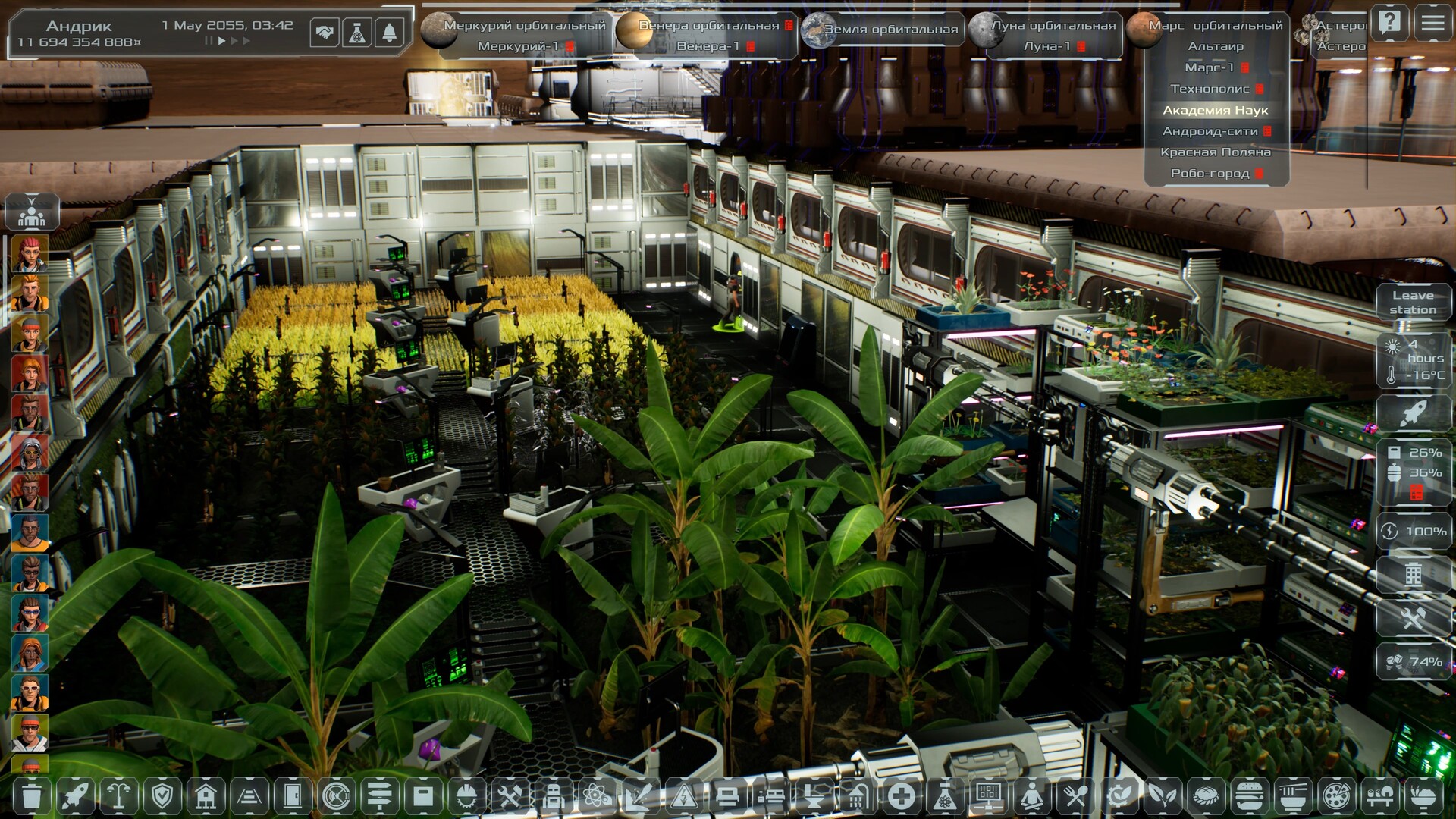 Скриншот 50: Solargene