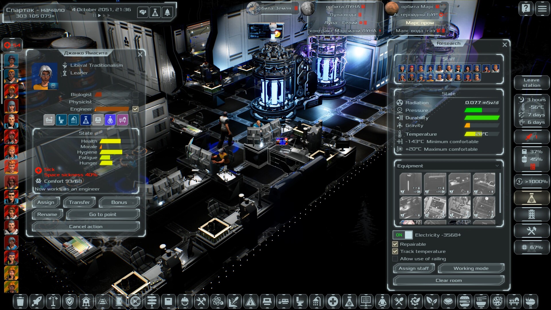 Скриншот 51: Solargene