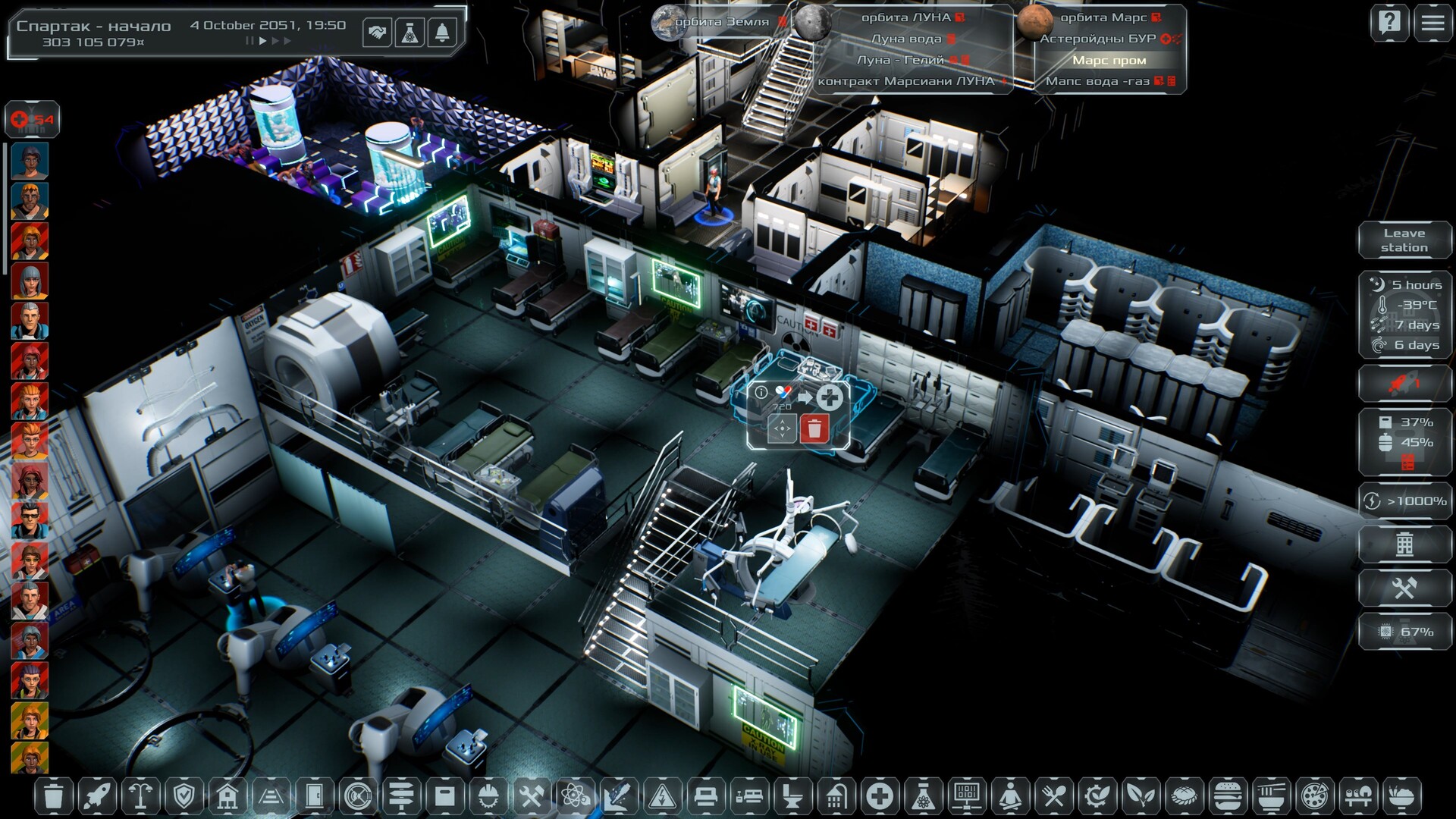 Скриншот 56: Solargene