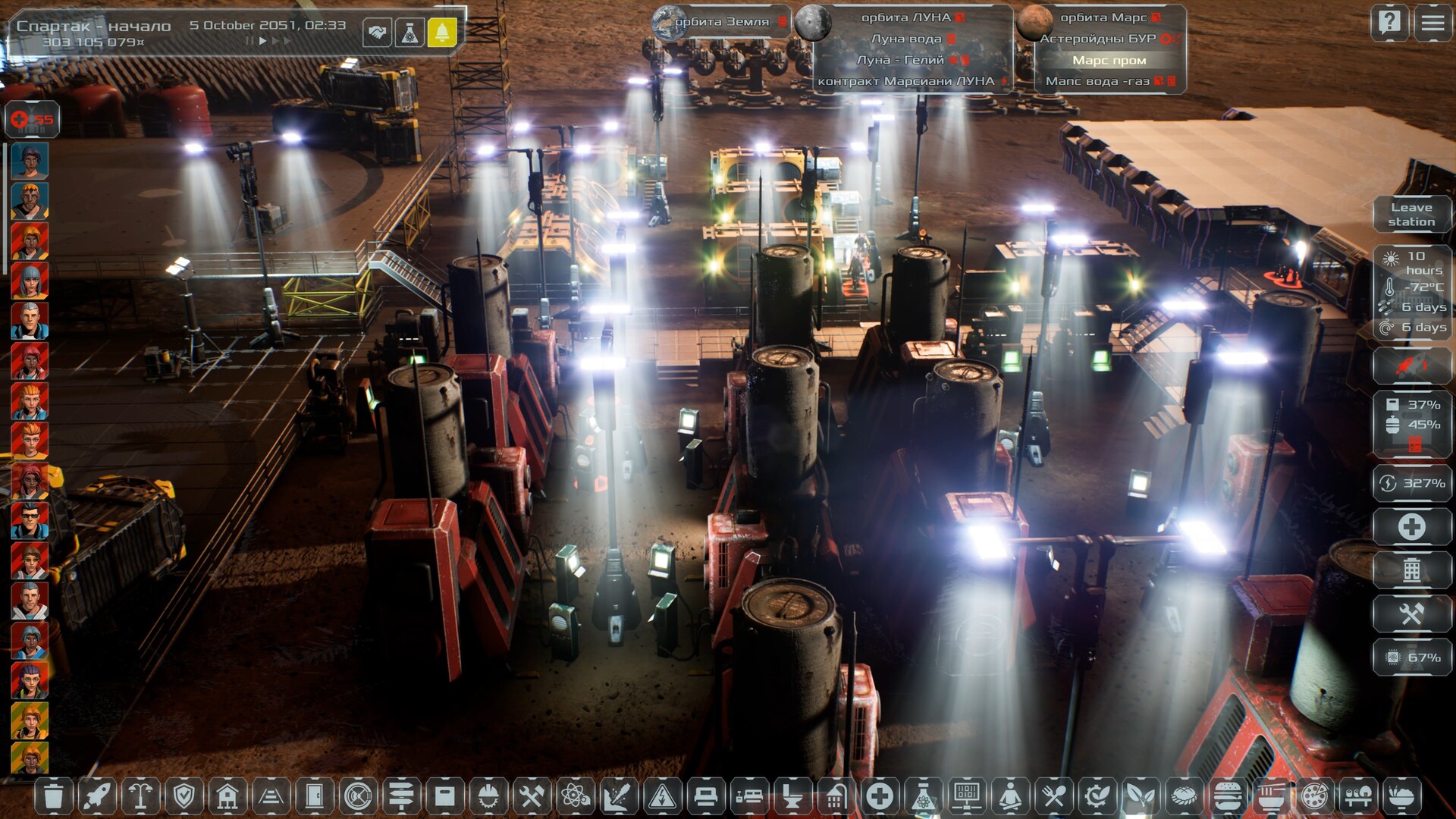 Скриншот 58: Solargene