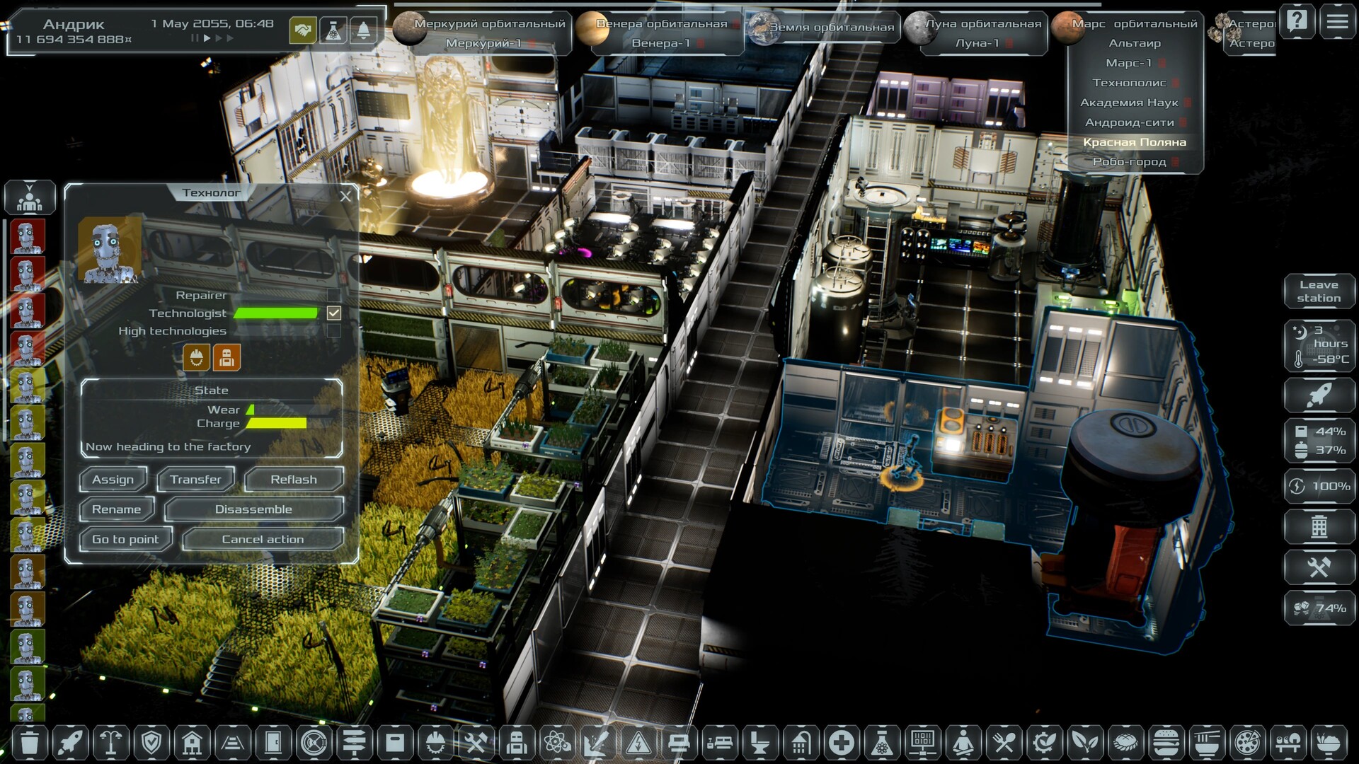 Скриншот 59: Solargene