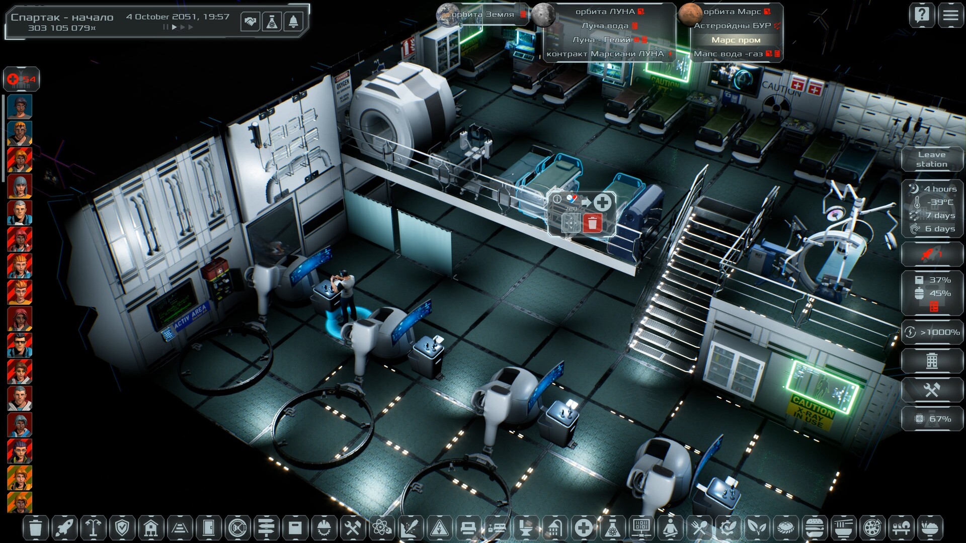 Скриншот 60: Solargene